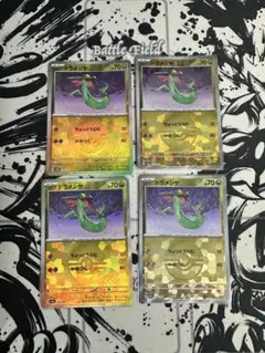 ドラメシヤ モンスターボールミラー 4枚