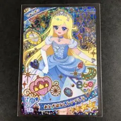 【匿名配送】ひみつのアイプリ　おとぎばなしシンデレラ　みつき　星４