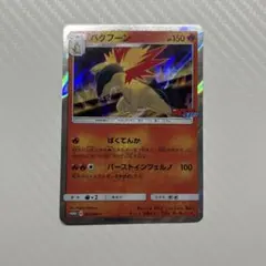 バクフーン δ-デルタ種 034/068 バクフーン δ-デルタ種 034/068 - メルカリ