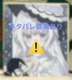 手描き　 アナログ　魔法少女ノ魔女裁判 月代ユキ　　氷上メルル　まのさば