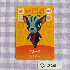 あつまれどうぶつの森amiiboカード ブルースのサムネイル