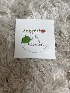 KO1KEYZ コイキーズ 濱田永遠 ファンミ プラチャ 入会特典