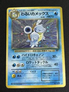 2026年最新】ポケモンカード わるいカメックスの人気アイテム - メルカリ
