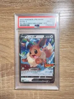 2026年最新】カード名：イーブイV ポケモンカードゲームの人気アイテム