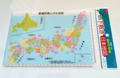 DAISO B5 下敷き 日本地図 学習用