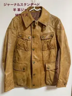 ジャーナルスタンダード 羊革ジャケット Mサイズ