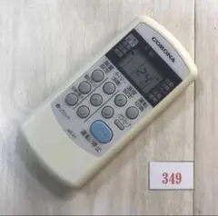 CORONA コロナ エアコンリモコン AR-01 349のサムネイル