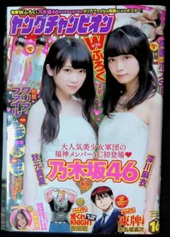 2026年最新】乃木坂46深川麻衣の人気アイテム - メルカリ