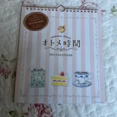 ❤️お値下げ❤️オトメ時間 卓上カレンダー 旅する喫茶 レターセット