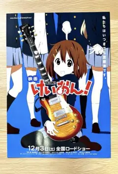 映画けいおん　フライヤー