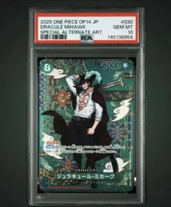 2026年最新】OP12-030 ジュラキュール・ミホークの人気アイテム - メルカリ