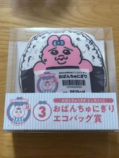 【未開封】おぱんちゅうさぎ　エコバッグのサムネイル