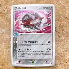 PSA10 フォレトス 1ed よみがえる伝説 L2 LEGEND 鑑定品 フォレトス ☆ L2 よみがえる伝説 046/080 - メルカリ