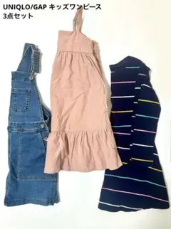 【UNIQLO・GAP】キッズ服 3点セット ワンピース