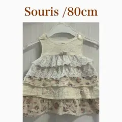 Souris アイボリー チュニック　ミルキースーツ　フリルワンピース 80cm