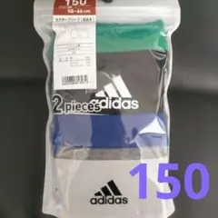 アディダス ボクサーパンツ 2枚セット 150cm