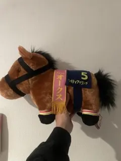 リバティアイランド ぬいぐるみ　オークス