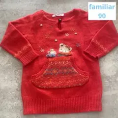 2799 familiar ファミリア ニットセーター リアちゃん 90