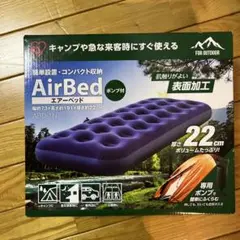 アイリスオーヤマ エアーベッド ABD-1N
