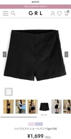 GRL ハイウエストショートパンツ gm759