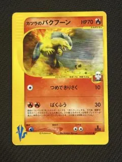 2026年最新】カツラのバクフーンの人気アイテム - メルカリ