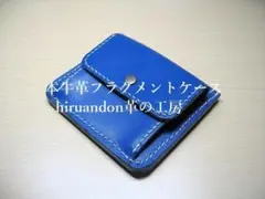 フラグメントケース（FK02）　コンパクトウォレット　本革総手縫い