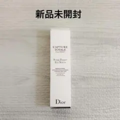 【新品未開封】Dior カプチュール トータル セル ENGY アイ セラム