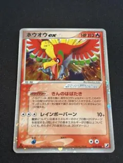 ホウオウ ex ☆ 拡張パック 金の空、銀の海 020/106 - メルカリ