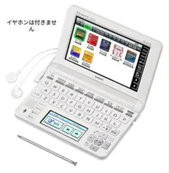CASIO/カシオ/電子辞書/EX-word/XD-U4700/高校生モデル