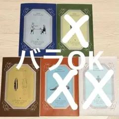 葬送のフリーレン　シールくじ　5点セット
