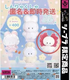 最安 usagi planet しんりゃくしゃ ぬいぐるみコレクション カニカニ