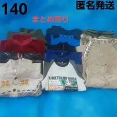 140サイズ　まとめ売り　子供