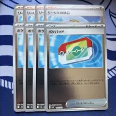 ポケモンカード　ポケパット　リーリエの決心　ミラー