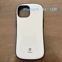 iFace iPhone15・14・13用　ホワイト