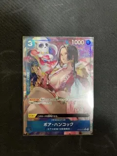【ワンピースカード】ボア•ハンコック ST03-013 パラレル