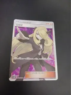 指差しシロナ186/151 SR 中国版 | Mercari