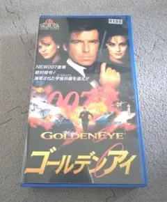 007 ゴールデンアイ　VHS ビデオ　ピアース・ブロスナン　ショーン・ビーン