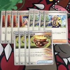 ポケモンカード　ペパー　大地の器　からておうの稽古　汎用まとめ