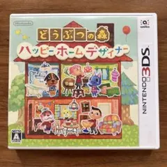 任天堂 3DS カセット ソフト どうぶつの森 ハッピーホームデザイナー