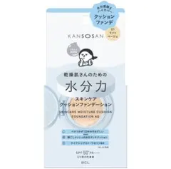 【新品】乾燥さん スキンケア クッションファンデーション 01