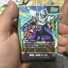 孫悟飯：幼年期 ピッコロ L FB10 ブースターパック『CROSS FORC…
