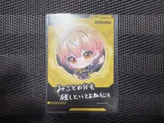 シクフォニ みこと チップスカード