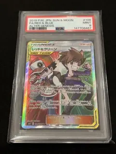 2026年最新】グリーンの戦略 sr psa10の人気アイテム - メルカリ