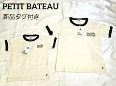 新品　タグ付き　プチバトー　半袖　86cm　140cm　2点　セット