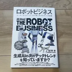 2026年最新】週刊学習ロボットをつくるの人気アイテム - メルカリ