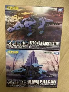 2026年最新】zoids展の人気アイテム - メルカリ