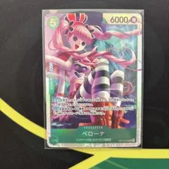 ワンピースカード SR ペローナ