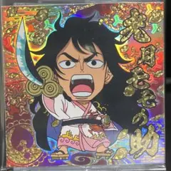 ワンピース にふぉるめーしょん ウエハースシール【光月モモの助】①