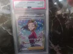 2025年最新】アロマなお姉さん sr psa10の人気アイテム - メルカリ