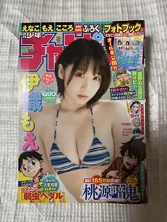 少年チャンピオン 2022年12月1日号